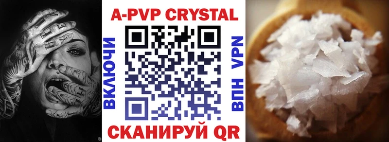 APVP крисы CK закладки Пудож