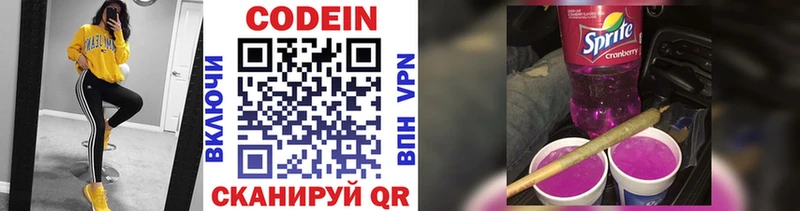 Codein напиток Lean (лин) цена Пудож