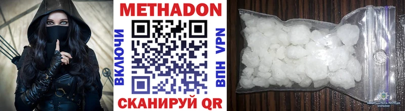 МЕТАДОН VHQ  Пудож 